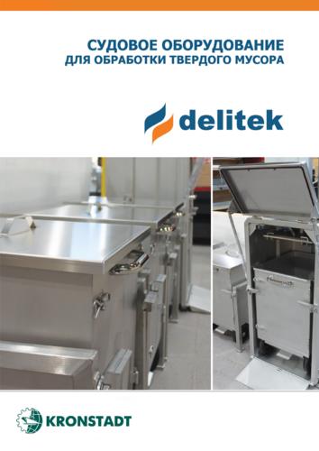 Буклет «Оборудование для обработки твердого мусора DELITEK»