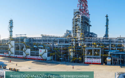 Лукойл Пермь Нефтеоргсинтез