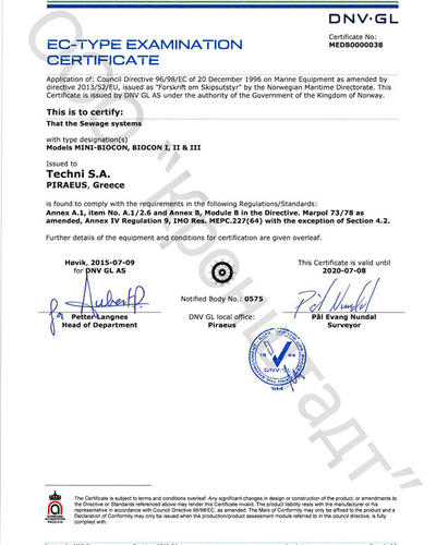 Сертификат DNV «Системы очистки сточных вод»