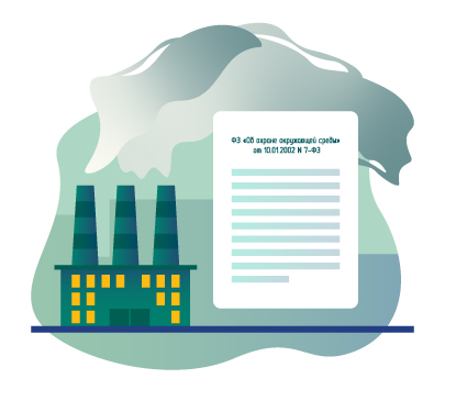 Регулирование в области промышленного экологического мониторинга